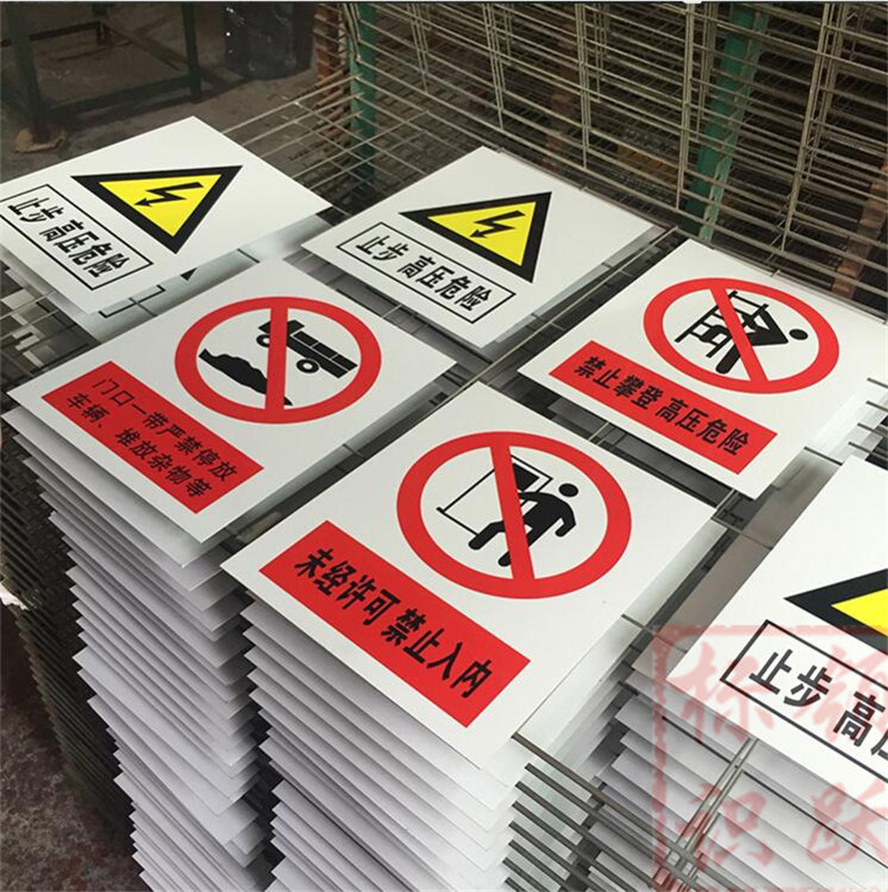 1590072828253973.jpg 电力达州标牌制作15.jpg